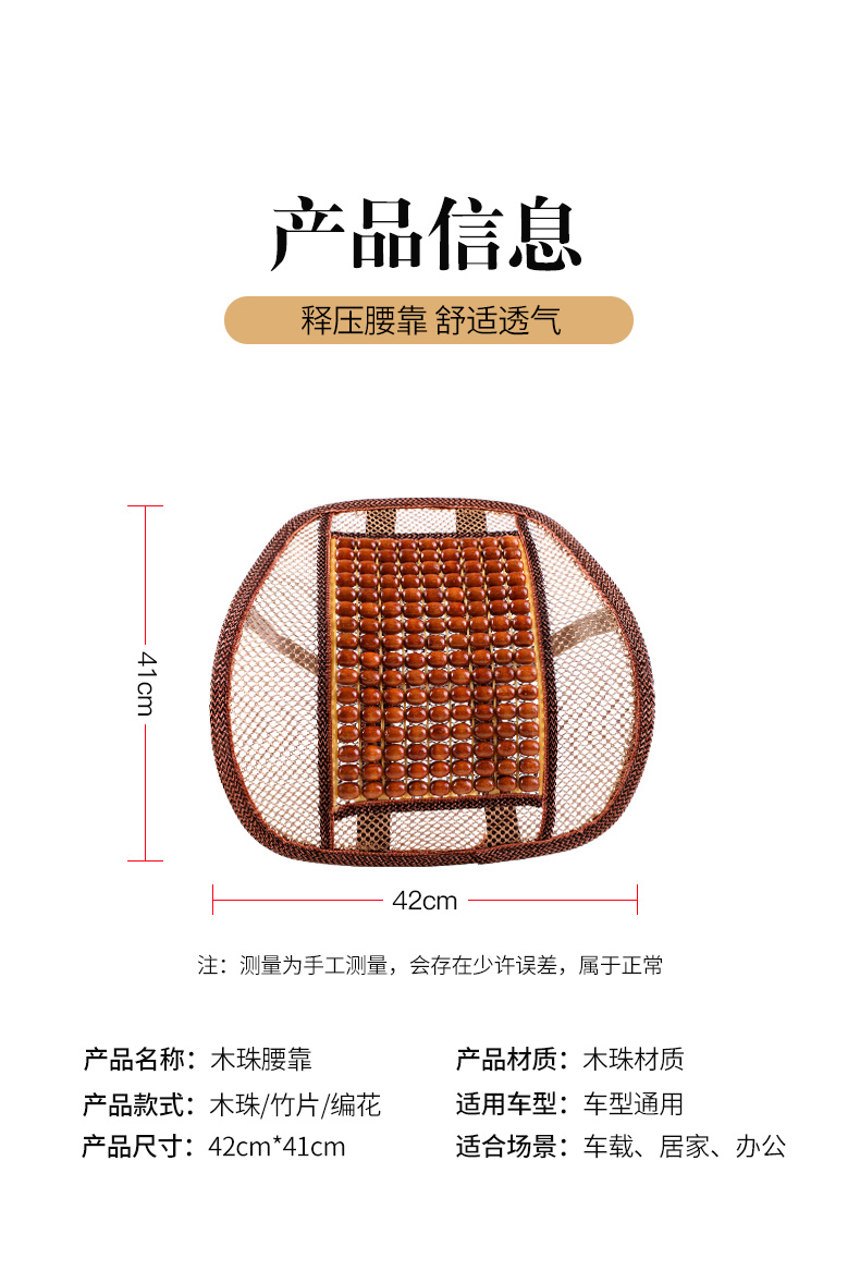 Air triggable car waist cushion wooden Beads summer waist cushion for waist massage Driver seat back pillow Last pillow for the back of the car