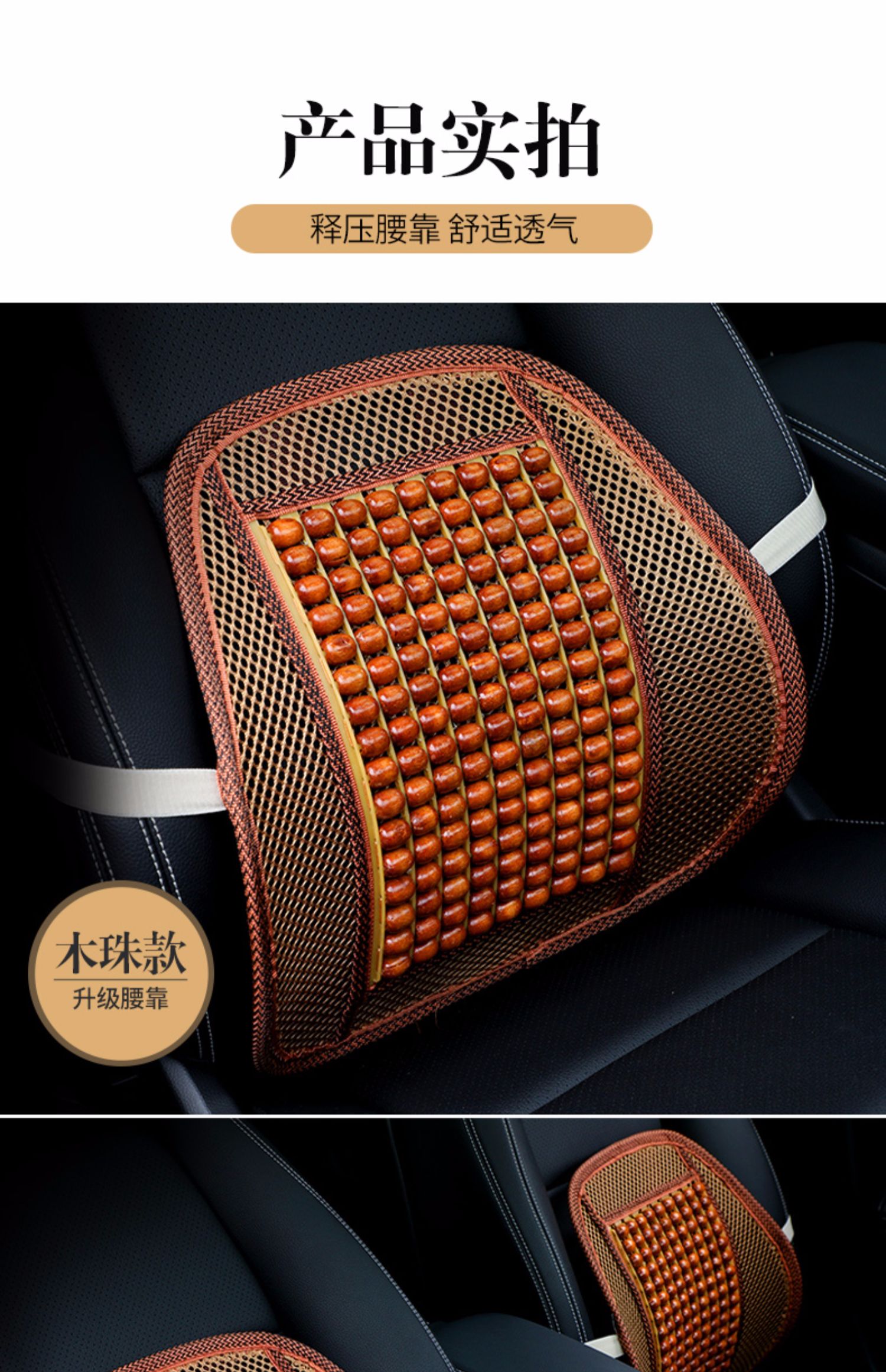 Air triggable car waist cushion wooden Beads summer waist cushion for waist massage Driver seat back pillow Last pillow for the back of the car