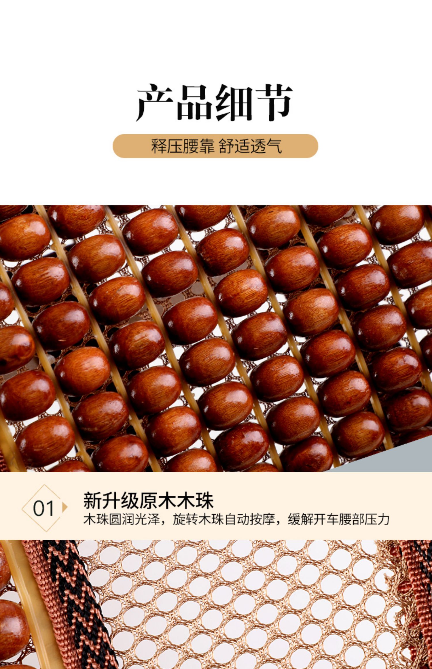 Air triggable car waist cushion wooden Beads summer waist cushion for waist massage Driver seat back pillow Last pillow for the back of the car