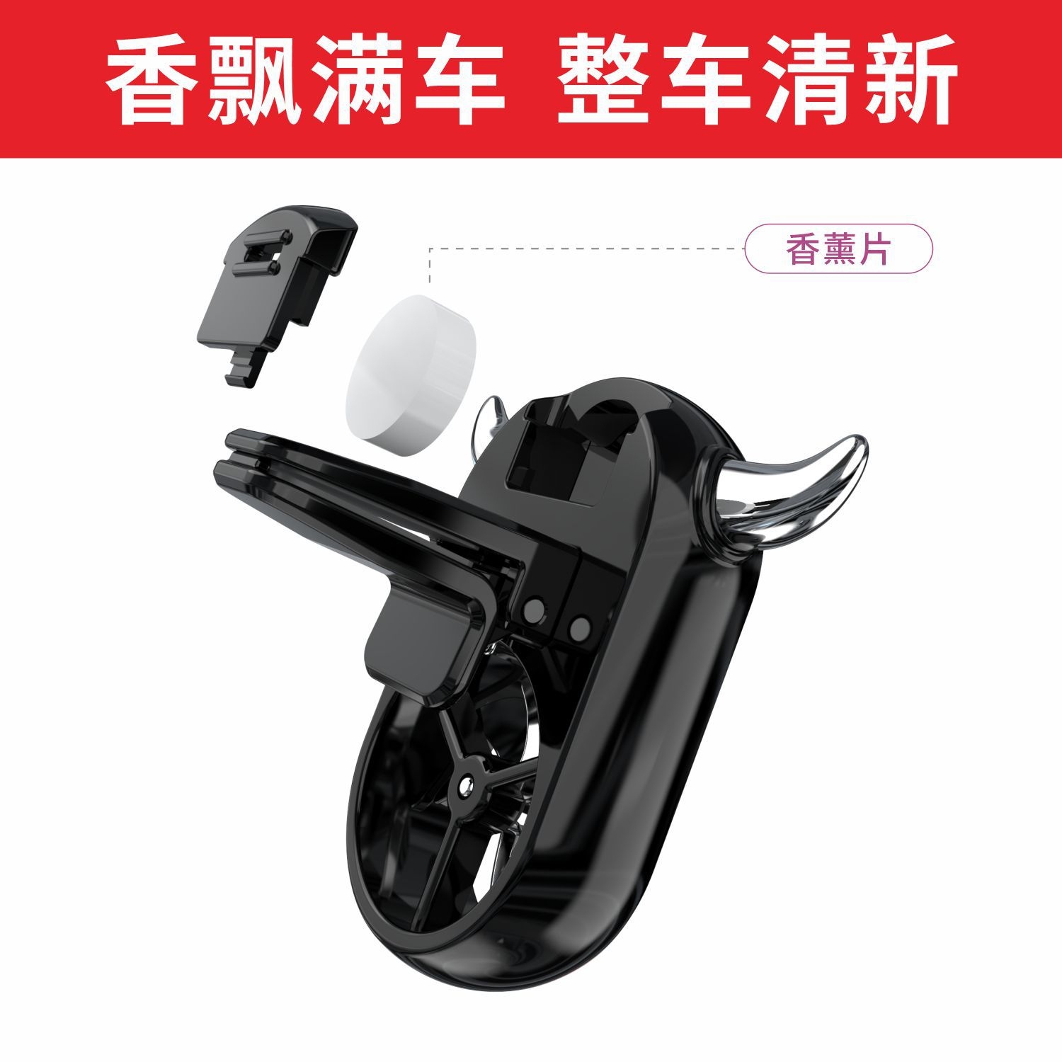Cross-Border Horn Car Vent Magnetic Mobile Phone Bracket Aromatherapy on-Board Bracket Decoration Gift Wholesale