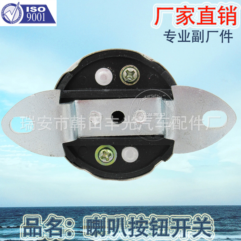 Factory Direct Sales Universal Car YW-1204 Horn Button Switch Electroplated Silver White Iron Button Switch