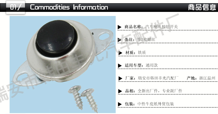 Factory Direct Sales Universal Car YW-1204 Horn Button Switch Electroplated Silver White Iron Button Switch Factory Direct Sales Universal Car YW-1204 Horn Button Switch Electroplated Silver White Iron Button Switch