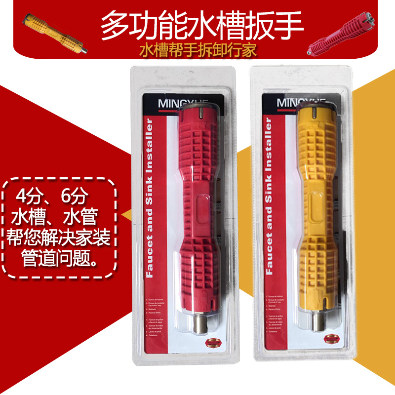 Double-Headed Water Pipe Wrench/Faucet Socket Wrench Sink Screw Nut Wrench