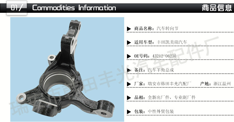 Factory Direct Sales for Toyota Camry Acv4 Camry 04 Car Steering Knuckle Claw Horn Factory Direct Sales for Toyota Camry Acv4 Camry 04 Car Steering Knuckle Claw Horn