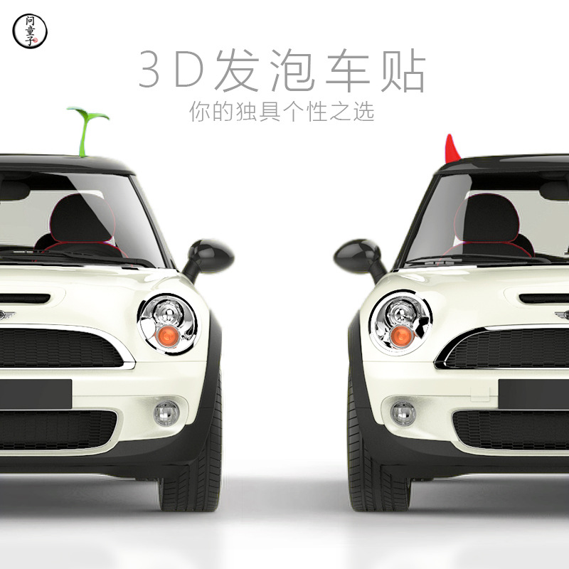 [Car Search Tool] Ask Children's Car 3D Decorative Stickers Anti-Collision Devil Horn Small Sapling Small Tentacles