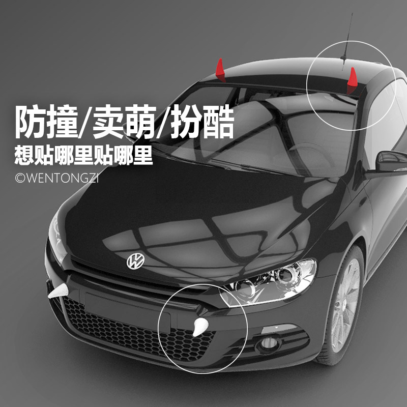 [Car Search Tool] Ask Children&#039;s Car 3D Decorative Stickers Anti-Collision Devil Horn Small Sapling Small Tentacles