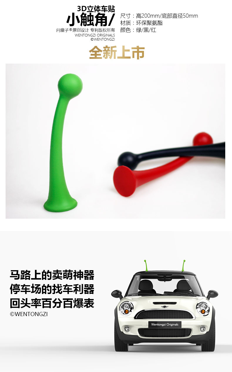 [Car Search Tool] Ask Children's Car 3D Decorative Stickers Anti-Collision Devil Horn Small Sapling Small Tentacles