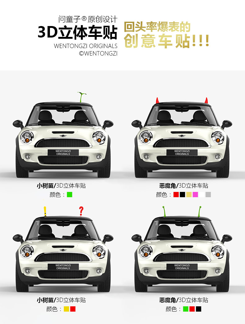 [Car Search Tool] Ask Children's Car 3D Decorative Stickers Anti-Collision Devil Horn Small Sapling Small Tentacles