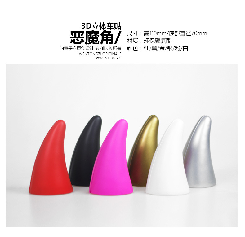[Car Search Tool] Ask Children's Car 3D Decorative Stickers Anti-Collision Devil Horn Small Sapling Small Tentacles