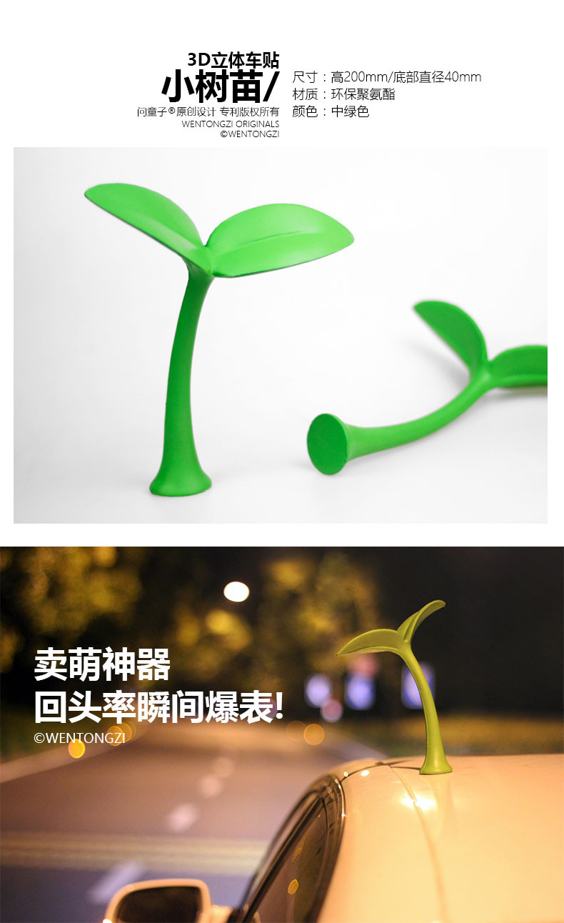 [Car Search Tool] Ask Children's Car 3D Decorative Stickers Anti-Collision Devil Horn Small Sapling Small Tentacles