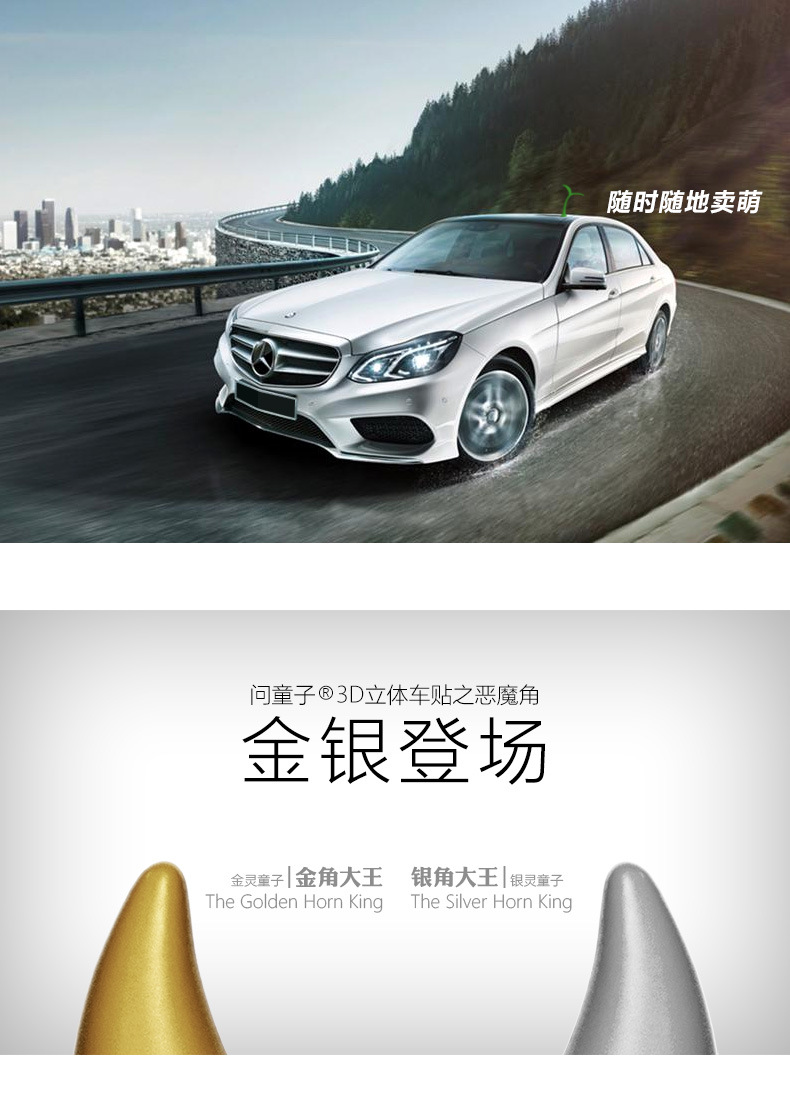 [Car Search Tool] Ask Children's Car 3D Decorative Stickers Anti-Collision Devil Horn Small Sapling Small Tentacles