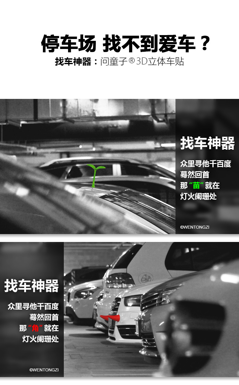 [Car Search Tool] Ask Children's Car 3D Decorative Stickers Anti-Collision Devil Horn Small Sapling Small Tentacles