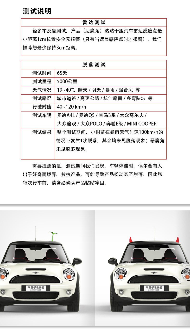 [Car Search Tool] Ask Children's Car 3D Decorative Stickers Anti-Collision Devil Horn Small Sapling Small Tentacles