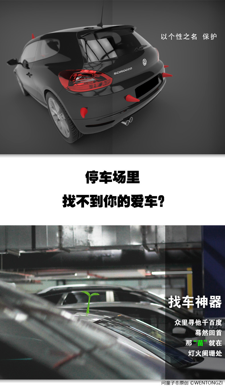 [Car Search Tool] Ask Children's Car 3D Decorative Stickers Anti-Collision Devil Horn Small Sapling Small Tentacles