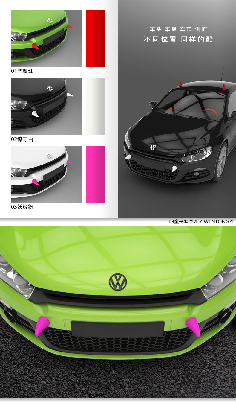 [Car Search Tool] Ask Children's Car 3D Decorative Stickers Anti-Collision Devil Horn Small Sapling Small Tentacles