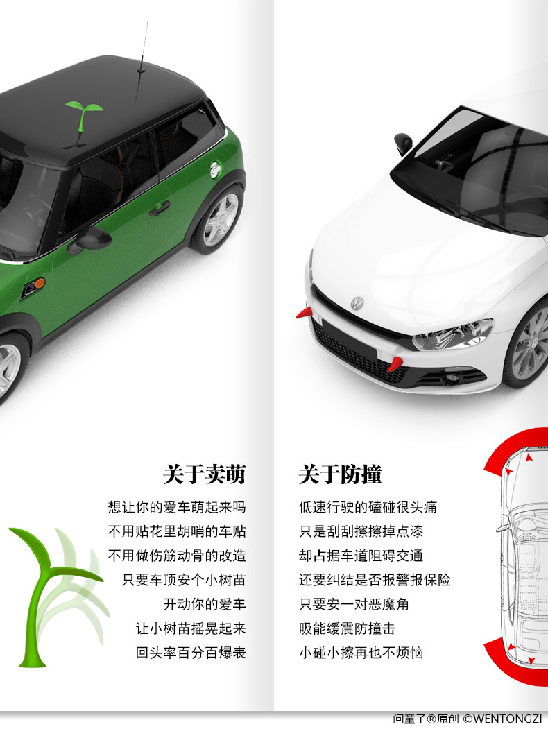 [Car Search Tool] Ask Children's Car 3D Decorative Stickers Anti-Collision Devil Horn Small Sapling Small Tentacles