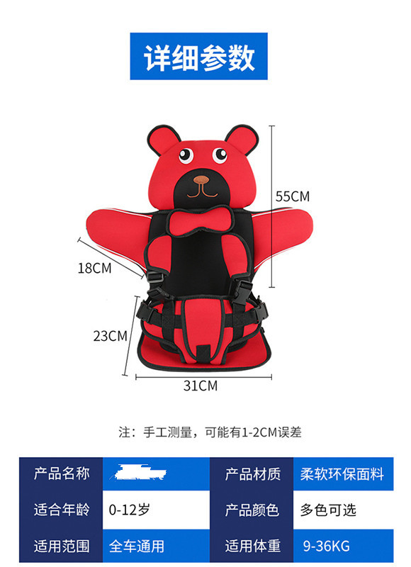 Simple Children's Non-Safe Seat Cushion Non-for Cars Portable Back Belt 0-4 3-12 Years Old