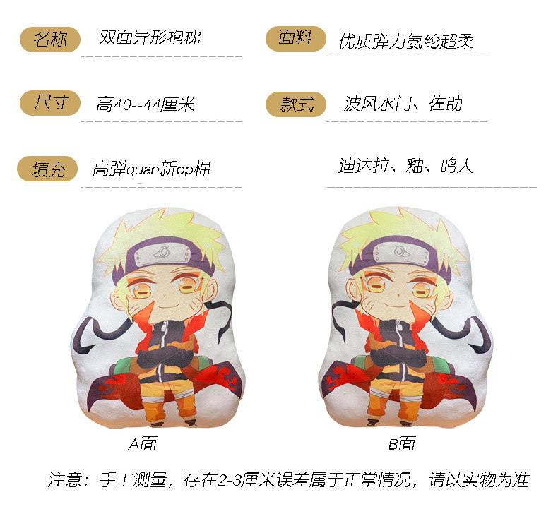 Two-Dimensional Anime Peripheral Derivatives Naruto Sasuke Naruto Special-Shaped Pillow Office Company Back Cushion/Seat Cushion