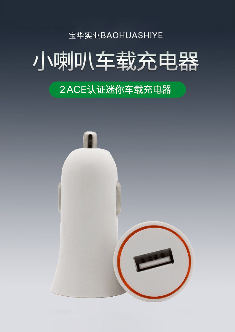 Cross-Border High-Profile Figure Small Horn Car Charger 5v2a Mini Car Charger Car Mobile Phone USB Charging Head