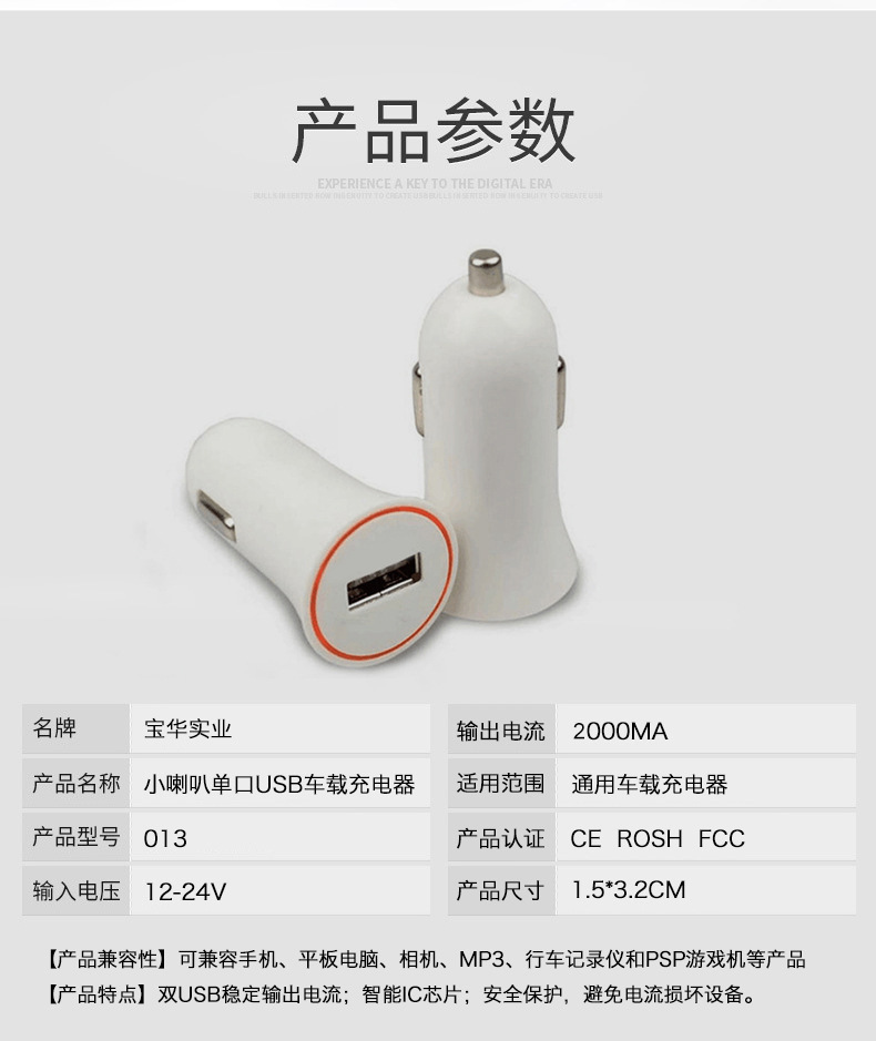 Cross-Border High-Profile Figure Small Horn Car Charger 5v2a Mini Car Charger Car Mobile Phone USB Charging Head