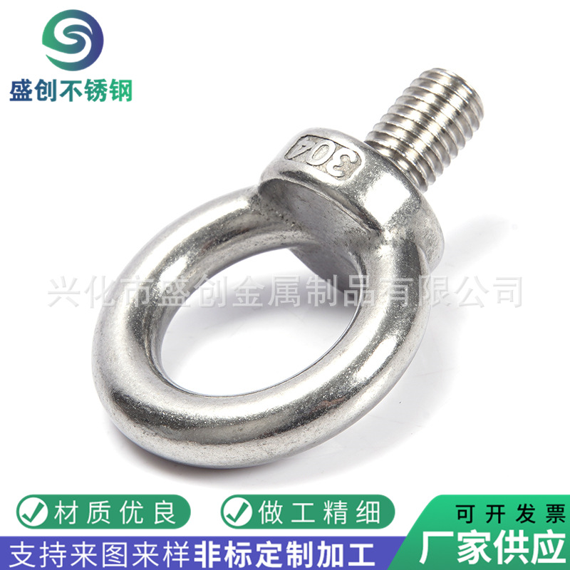 Shengchuang 304 Stainless Steel Rings Screw M3-M48 Ring Nut Lifting Ring Bolt Customized