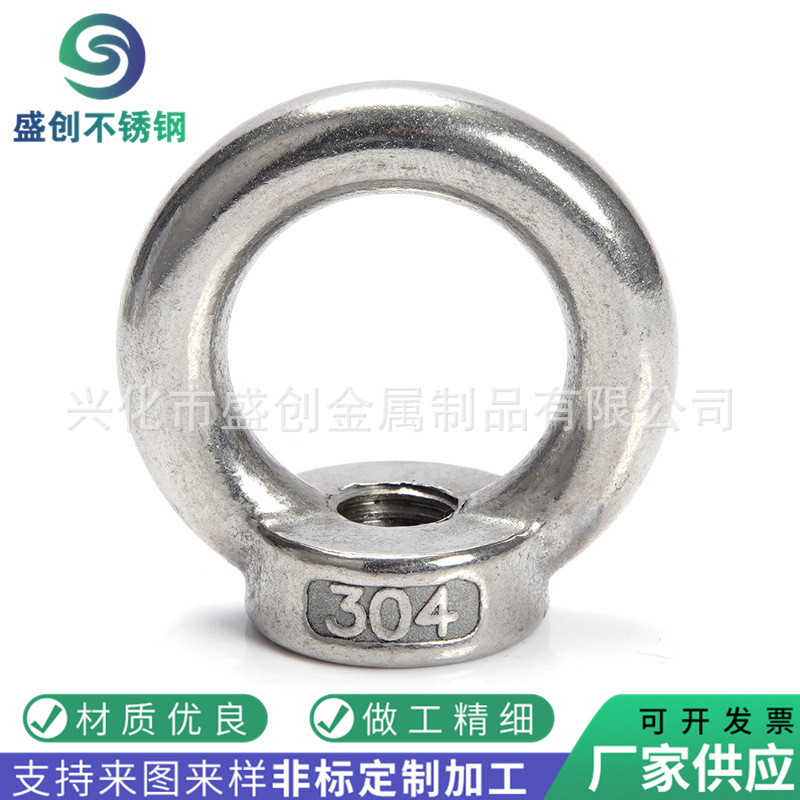 Shengchuang 304 Stainless Steel Rings Screw M3-M48 Ring Nut Lifting Ring Bolt Customized