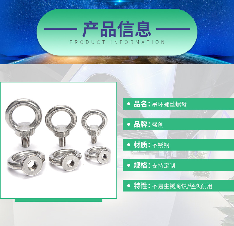 Shengchuang 304 Stainless Steel Rings Screw M3-M48 Ring Nut Lifting Ring Bolt Customized