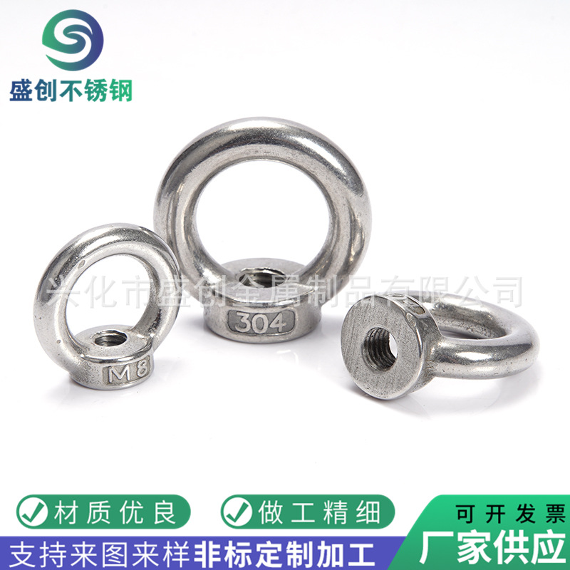 Shengchuang 304 Stainless Steel Rings Screw M3-M48 Ring Nut Lifting Ring Bolt Customized