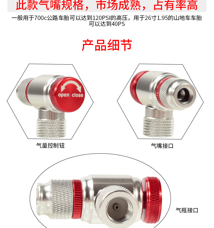 CO2 Tire Pump Bicycle Fast Cylinder Road Bike Mountain Bike Portable CO2 Cylinder Tire Repair American French Valve CO2 Tire Pump Bicycle Fast Cylinder Road Bike Mountain Bike Portable CO2 Cylinder Tire Repair American French Valve