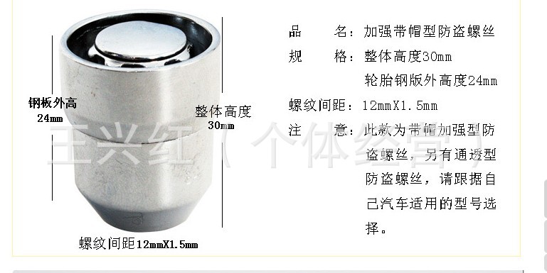 Reinforced tyre anti-theft screw nut tire lock