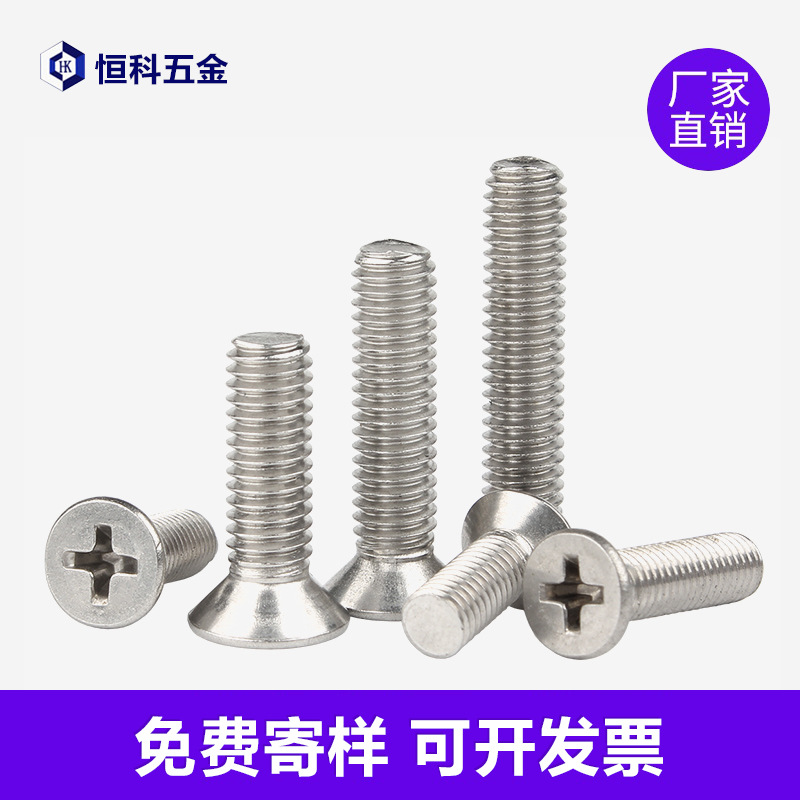 304 Stainless Steel Flat-Head Screw Cross Countersunk Head Screw Self-Tapping Screw Nut Accessories...