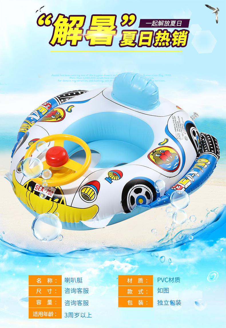 Cross-Border Thickened Children's Steering Wheel Car Horn Boat Swim Ring Baby Inflatable Float Tour Swim Ring-Seat Boat