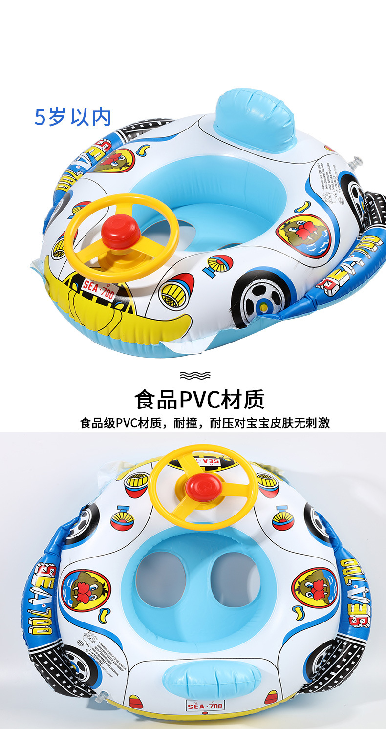 Cross-Border Thickened Children's Steering Wheel Car Horn Boat Swim Ring Baby Inflatable Float Tour Swim Ring-Seat Boat
