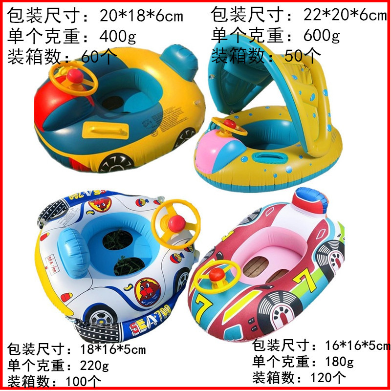 Large Thickened Car Horn Boat Infant Children Swimming in Water Pedestal Ring Steering Wheel Cross-Border Swimming Ring with Canopy Large Thickened Car Horn Boat Infant Children Swimming in Water Pedestal Ring Steering Wheel Cross-Border Swimming Ring with Canopy