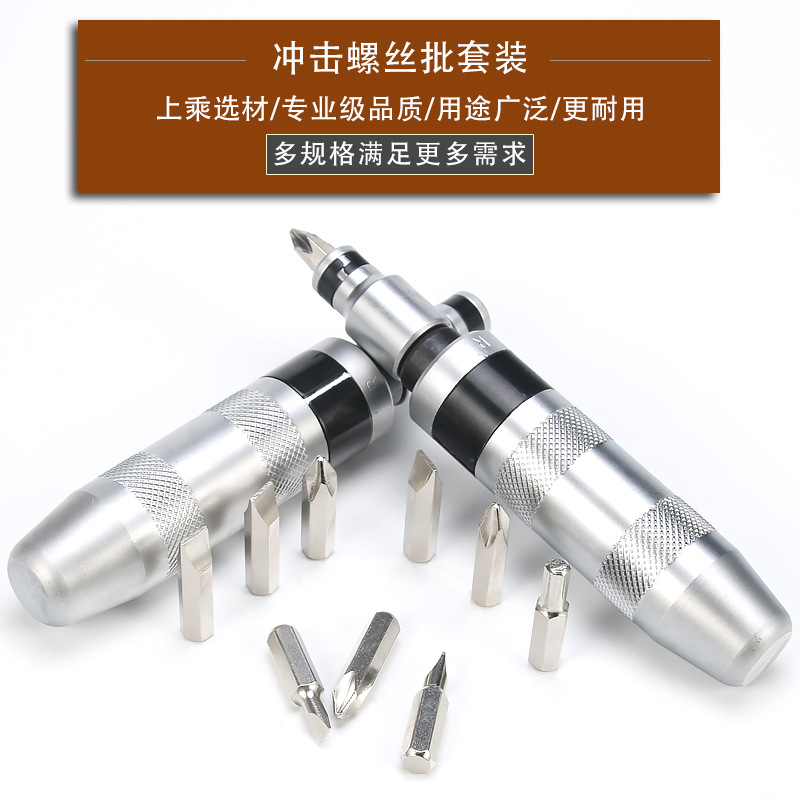 Impact Screwdriver Set Impact Screwdriver Screwdriver Screwdriver Socket Nut Tapping Shock Screwdriver Stubborn Screw Killer
