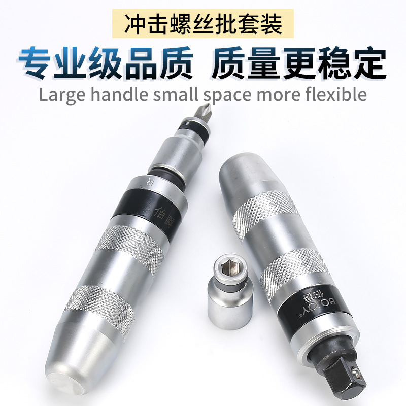 Impact Screwdriver Set Impact Screwdriver Screwdriver Screwdriver Socket Nut Tapping Shock Screwdriver Stubborn Screw Killer