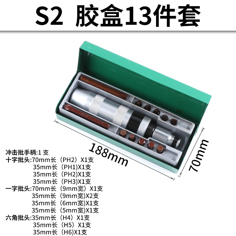 Impact Screwdriver Set Impact Screwdriver Screwdriver Screwdriver Socket Nut Tapping Shock Screwdriver Stubborn Screw Killer