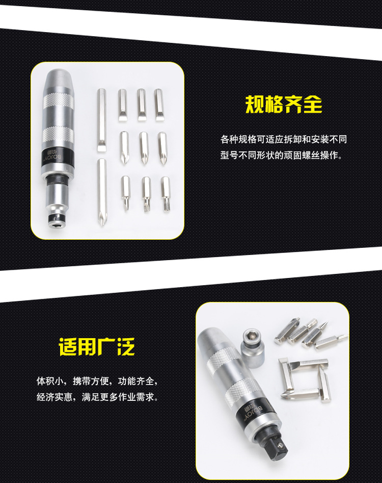 Impact Screwdriver Set Impact Screwdriver Screwdriver Screwdriver Socket Nut Tapping Shock Screwdriver Stubborn Screw Killer