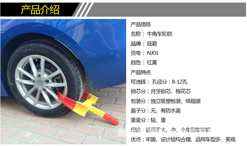 Horn Wheel Lock Small and Medium Car Tire Lock Independent Packaging Vehicle Anti-Theft Lock Open Wheel Lock Manufacturer Horn Wheel Lock Small and Medium Car Tire Lock Independent Packaging Vehicle Anti-Theft Lock Open Wheel Lock Manufacturer