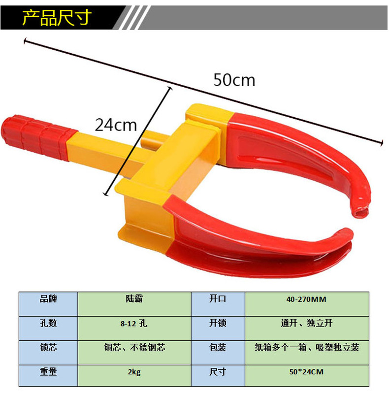Horn Wheel Lock Small and Medium Car Tire Lock Independent Packaging Vehicle Anti-Theft Lock Open Wheel Lock Manufacturer Horn Wheel Lock Small and Medium Car Tire Lock Independent Packaging Vehicle Anti-Theft Lock Open Wheel Lock Manufacturer