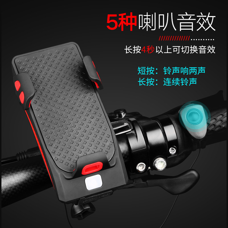 Light Mobile Phone Bracket Riding Headlight Horn Bicycle Mobile Phone Stand Car Light Charging Treasure Fixed Bracket