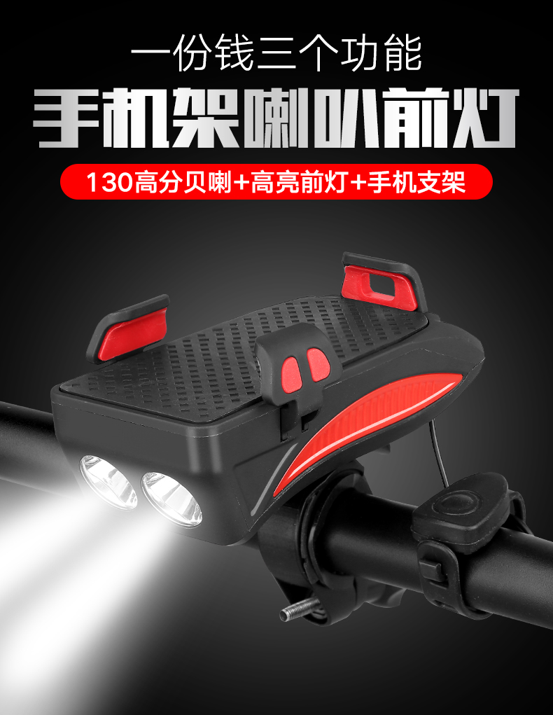 Light Mobile Phone Bracket Riding Headlight Horn Bicycle Mobile Phone Stand Car Light Charging Treasure Fixed Bracket Light Mobile Phone Bracket Riding Headlight Horn Bicycle Mobile Phone Stand Car Light Charging Treasure Fixed Bracket