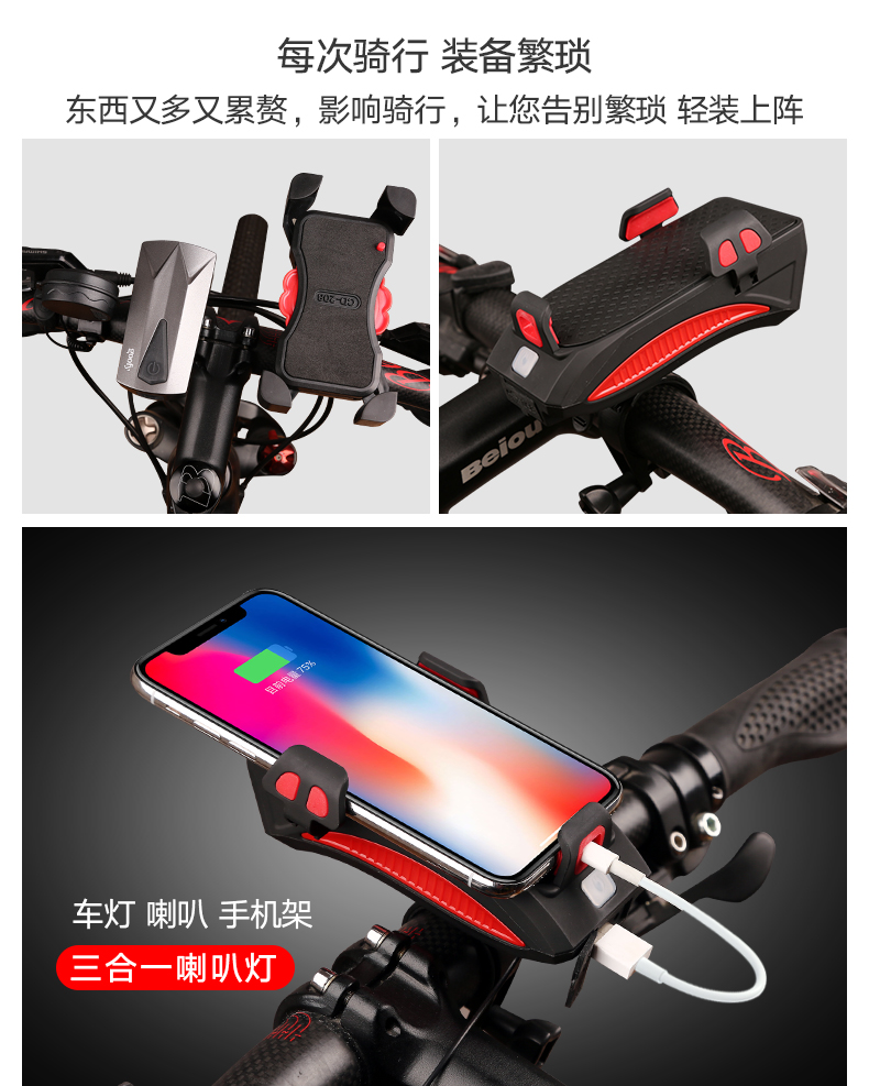 Light Mobile Phone Bracket Riding Headlight Horn Bicycle Mobile Phone Stand Car Light Charging Treasure Fixed Bracket Light Mobile Phone Bracket Riding Headlight Horn Bicycle Mobile Phone Stand Car Light Charging Treasure Fixed Bracket