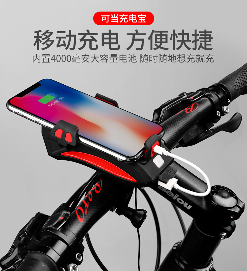 Light Mobile Phone Bracket Riding Headlight Horn Bicycle Mobile Phone Stand Car Light Charging Treasure Fixed Bracket Light Mobile Phone Bracket Riding Headlight Horn Bicycle Mobile Phone Stand Car Light Charging Treasure Fixed Bracket