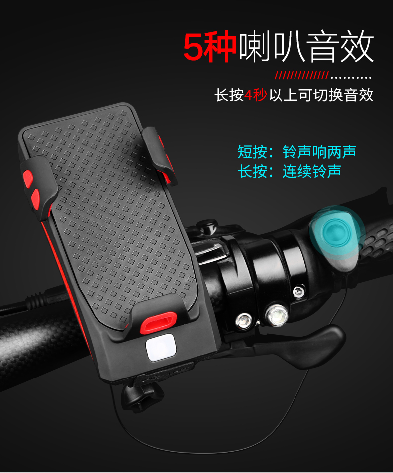 Light Mobile Phone Bracket Riding Headlight Horn Bicycle Mobile Phone Stand Car Light Charging Treasure Fixed Bracket Light Mobile Phone Bracket Riding Headlight Horn Bicycle Mobile Phone Stand Car Light Charging Treasure Fixed Bracket