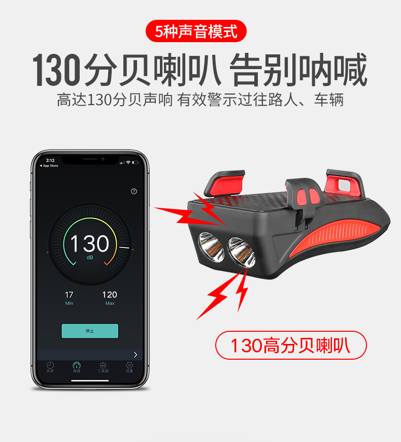 Light Mobile Phone Bracket Riding Headlight Horn Bicycle Mobile Phone Stand Car Light Charging Treasure Fixed Bracket Light Mobile Phone Bracket Riding Headlight Horn Bicycle Mobile Phone Stand Car Light Charging Treasure Fixed Bracket