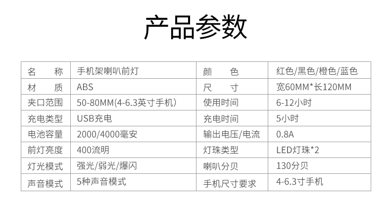 Light Mobile Phone Bracket Riding Headlight Horn Bicycle Mobile Phone Stand Car Light Charging Treasure Fixed Bracket Light Mobile Phone Bracket Riding Headlight Horn Bicycle Mobile Phone Stand Car Light Charging Treasure Fixed Bracket