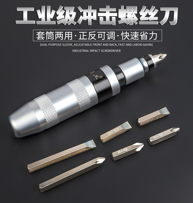 Impact Screwdriver Set Impact Screwdriver Screwdriver Screwdriver Socket Nut Tapping Shock Screwdriver Stubborn Screw Killer