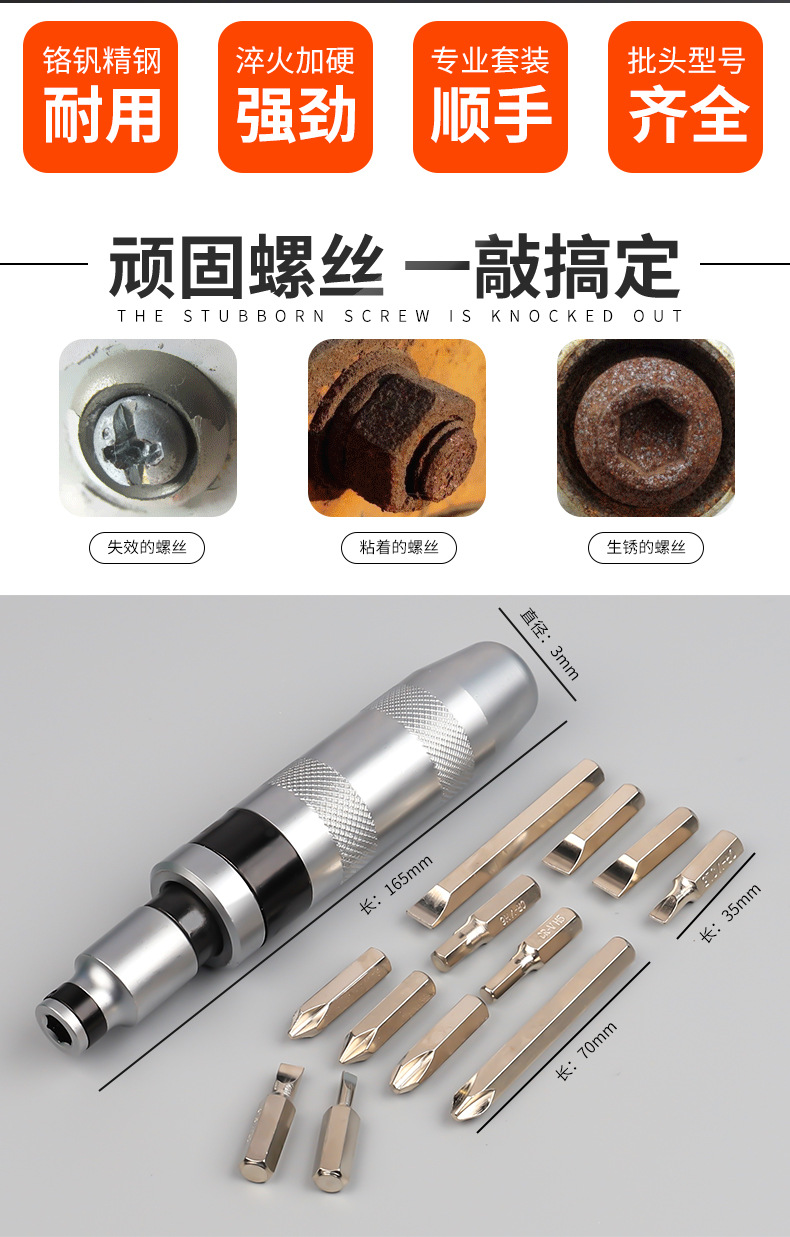 Impact Screwdriver Set Impact Screwdriver Screwdriver Screwdriver Socket Nut Tapping Shock Screwdriver Stubborn Screw Killer