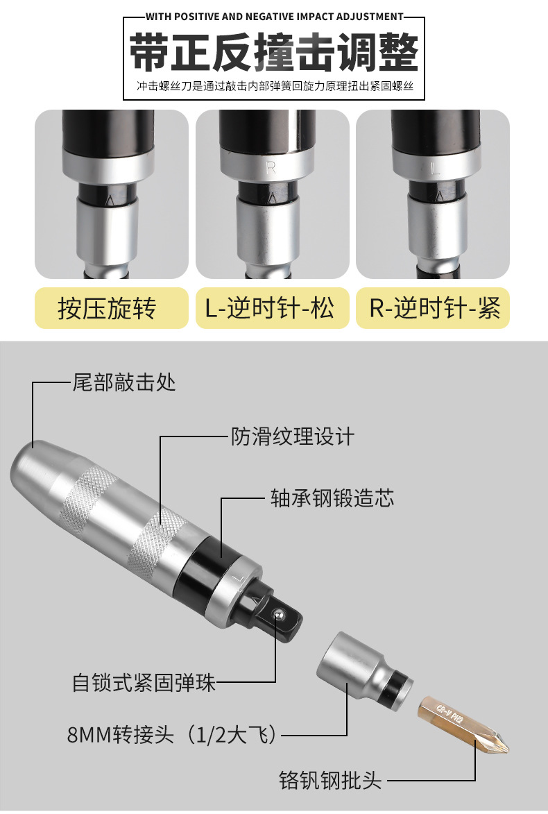Impact Screwdriver Set Impact Screwdriver Screwdriver Screwdriver Socket Nut Tapping Shock Screwdriver Stubborn Screw Killer